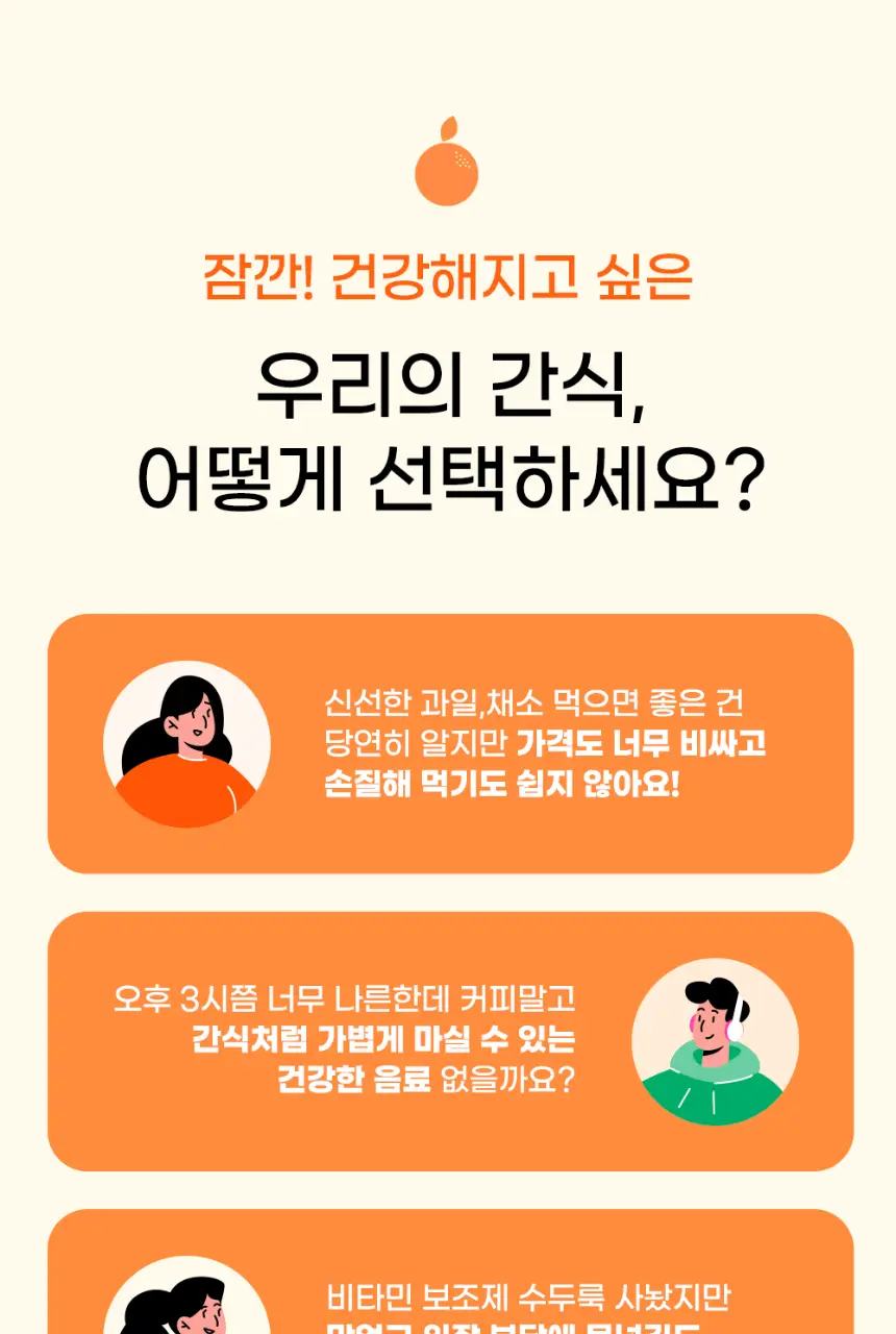 [NEW] 프루트립 비건 웰니스샷 10개입 4종 택 1 상세페이지 5